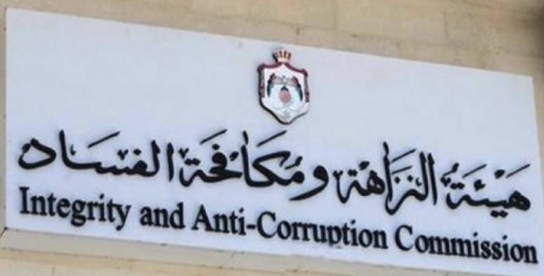 آرمة_الهيئة