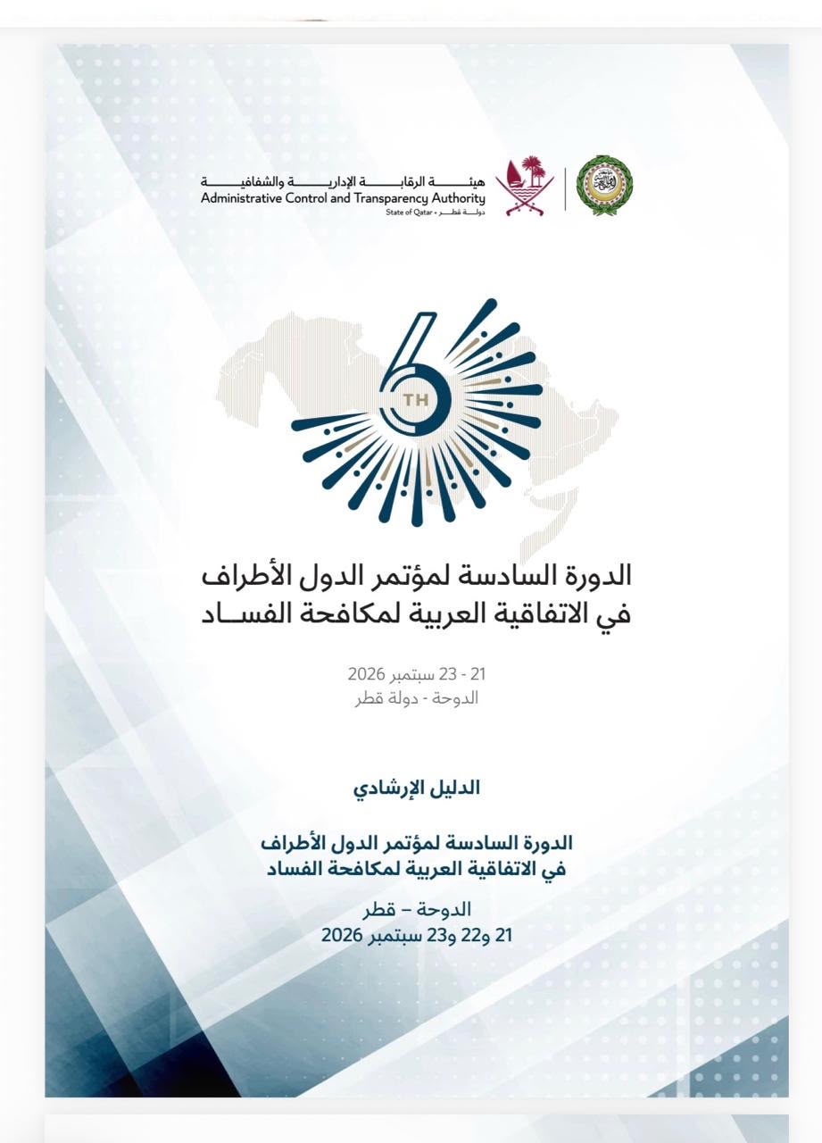 لوغو_المؤتمر